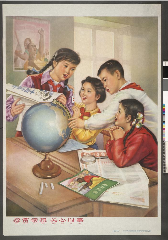 图片[1]-poster BM-2006-0501-0.12-China Archive